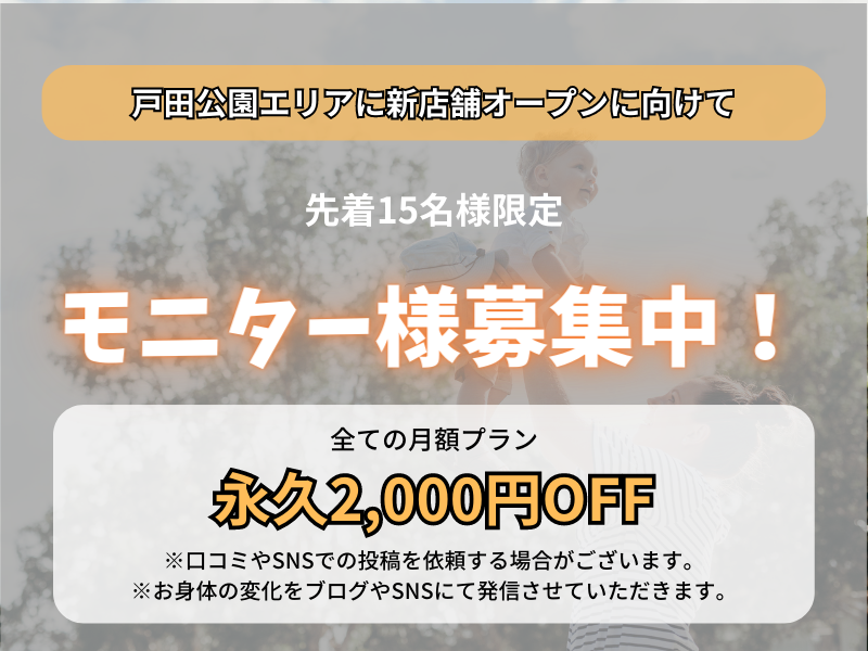 女性専門パーソナルジムHealthy | 戸田市 40・50代女性に特化した『健康的な若返り』を叶える戸田市のパーソナルジム