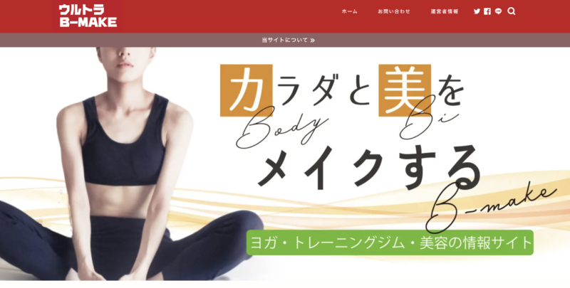 女性専門パーソナルジムHealthy | 戸田市 『姿勢改善』×『食事改善』であなたの健康にとことん寄り添う