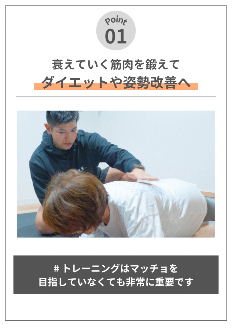 女性専門パーソナルジムHealthy | 戸田市 戸田公園の女性専用パーソナルトレーニングジム「Healthy」。40・50代の女性向けに、トレーニング×タイ古式マッサージ×栄養指導で、疲れにくく太りにくい体づくりをサポートします。