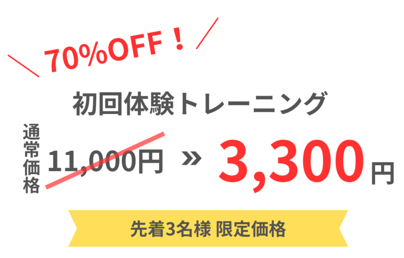 女性専門パーソナルジムHealthy | 戸田市 戸田公園の女性専用パーソナルトレーニングジム「Healthy」。40・50代の女性向けに、トレーニング×タイ古式マッサージ×栄養指導で、疲れにくく太りにくい体づくりをサポートします。