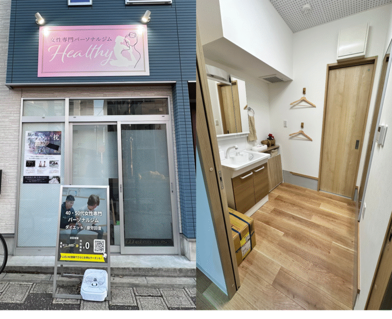 女性専門パーソナルジムHealthy | 戸田市 戸田公園の女性専用パーソナルトレーニングジム「Healthy」。40・50代の女性向けに、トレーニング×タイ古式マッサージ×栄養指導で、疲れにくく太りにくい体づくりをサポートします。
