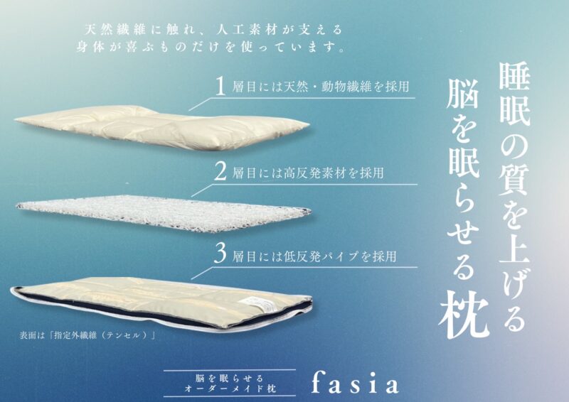 戸田市のパーソナルジムHealthyで導入しているAIオーダーメイド枕Clear Sleep