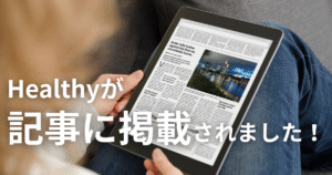 戸田　パーソナルジム　ブログのサムネイル
