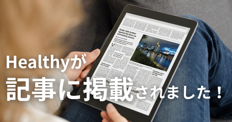 戸田　パーソナルジム　ブログのサムネイル