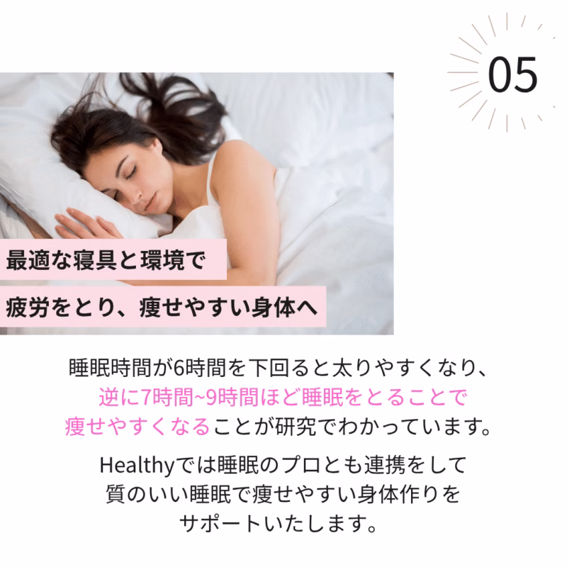 女性専門パーソナルジムHealthy | 戸田市 40・50代女性のための"リバウンドしない、健康的なダイエット"ジム