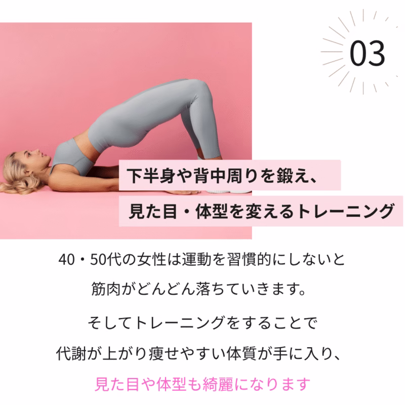 女性専門パーソナルジムHealthy | 戸田市 40・50代女性のための"リバウンドしない、健康的なダイエット"ジム