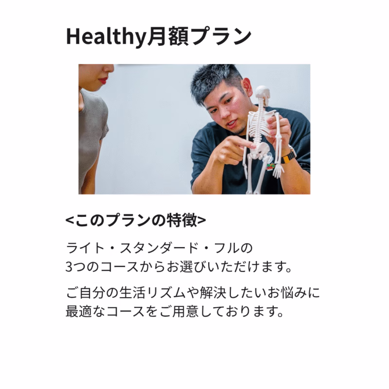 女性専門パーソナルジムHealthy | 戸田市 40・50代女性のための"リバウンドしない、健康的なダイエット"ジム