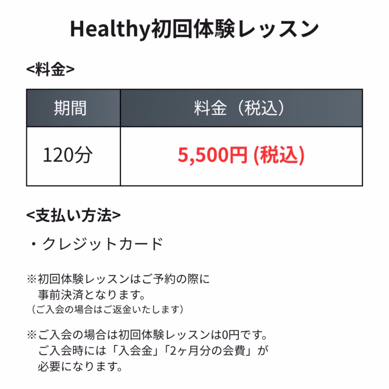 女性専門パーソナルジムHealthy | 戸田市 40・50代女性のための"リバウンドしない、健康的なダイエット"ジム