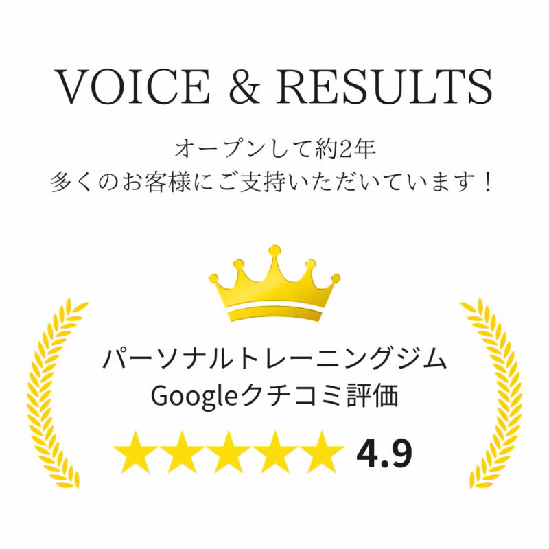 女性専門パーソナルジムHealthy | 戸田市 40・50代女性のための"リバウンドしない、健康的なダイエット"ジム
