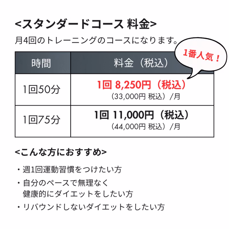 女性専門パーソナルジムHealthy | 戸田市 40・50代女性のための"リバウンドしない、健康的なダイエット"ジム