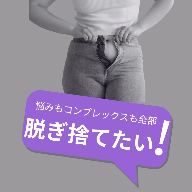 女性専門パーソナルジムHealthy | 戸田市 40・50代女性のための"リバウンドしない、健康的なダイエット"ジム