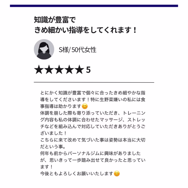 女性専門パーソナルジムHealthy | 戸田市 40・50代女性のための"リバウンドしない、健康的なダイエット"ジム