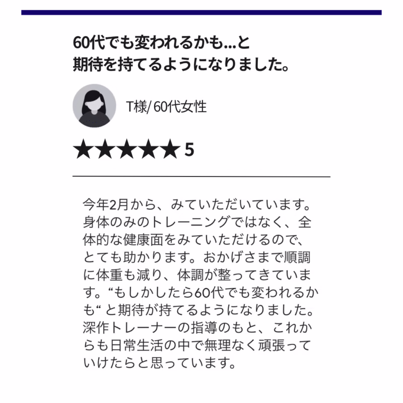 女性専門パーソナルジムHealthy | 戸田市 40・50代女性のための"リバウンドしない、健康的なダイエット"ジム