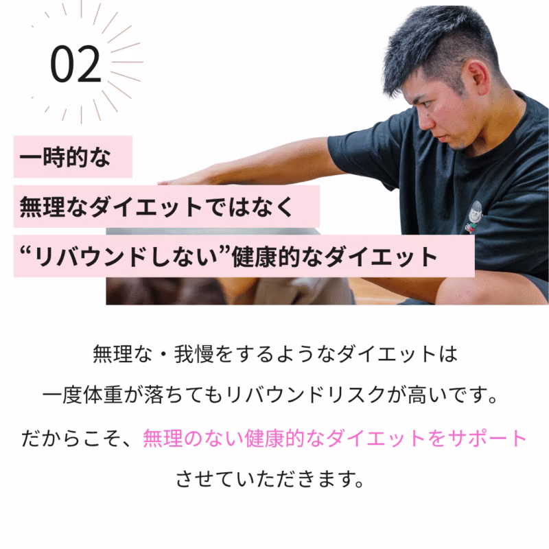女性専門パーソナルジムHealthy | 戸田市 40・50代女性のための"リバウンドしない、健康的なダイエット"ジム