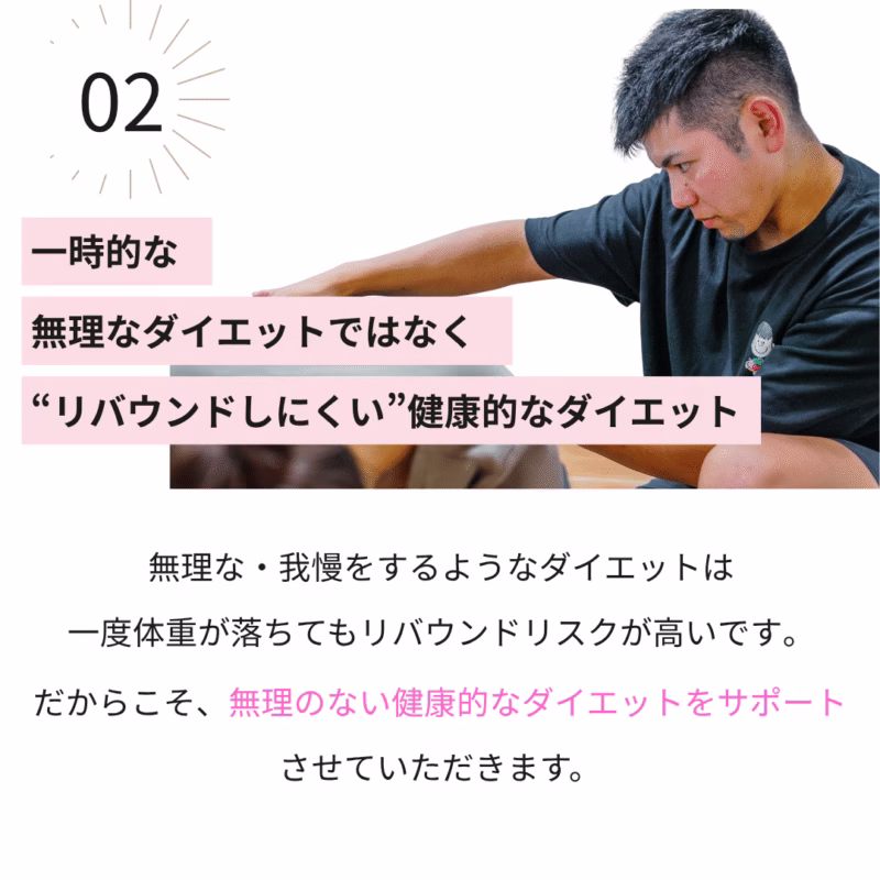 女性専門パーソナルジムHealthy | 戸田市 40・50代女性のための"リバウンドしない、健康的なダイエット"ジム